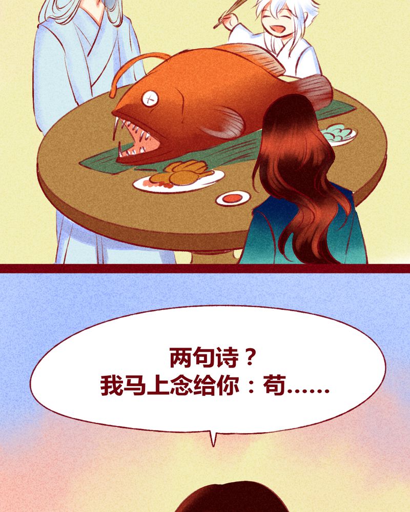 《神兽退散》第117章 第43页