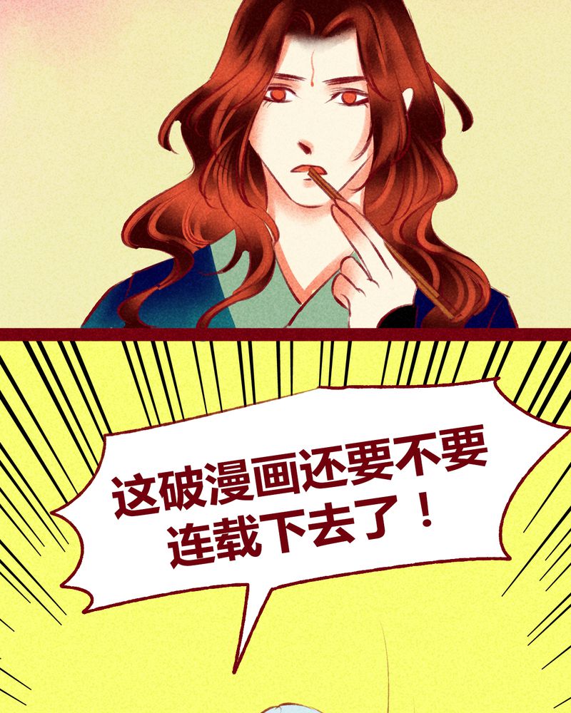 《神兽退散》第117章 第44页