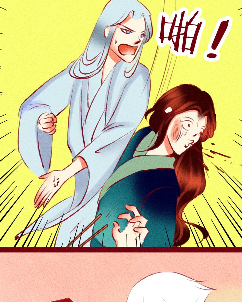 《神兽退散》第117章 第45页