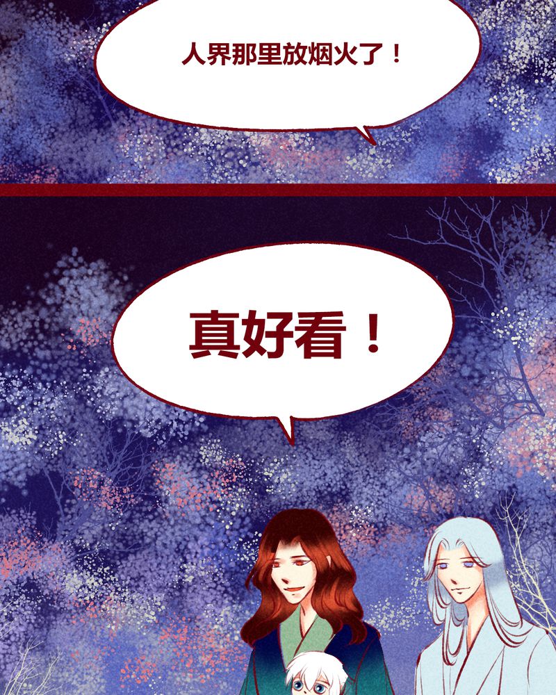 《神兽退散》第117章 第48页