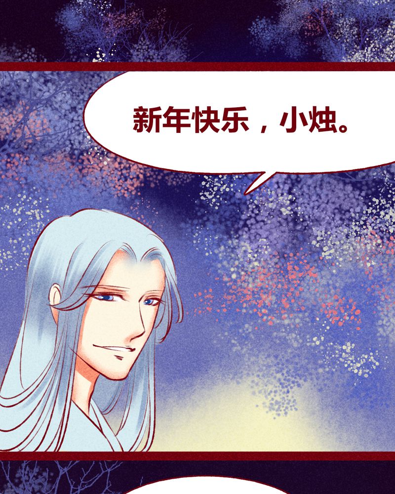《神兽退散》第117章 第50页