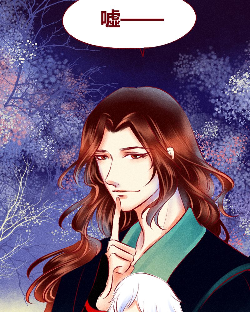《神兽退散》第117章 第51页
