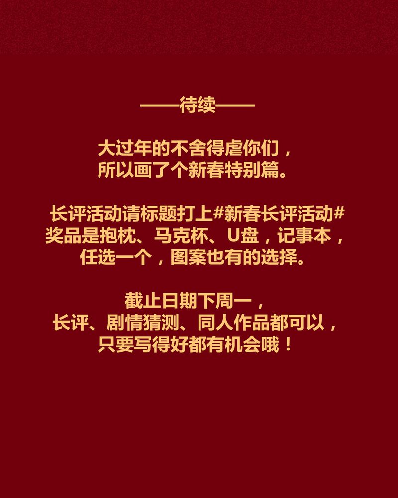 《神兽退散》第117章 第54页