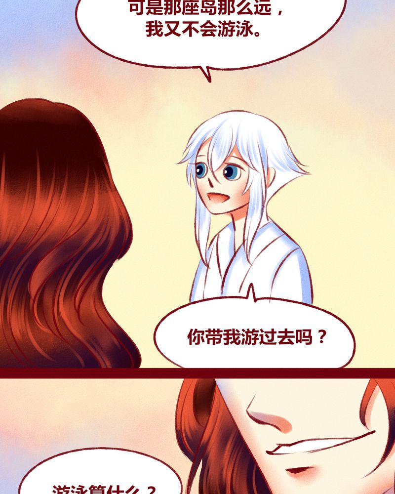 《神兽退散》第117章 第5页