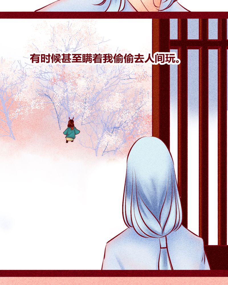 《神兽退散》第116章 第11页