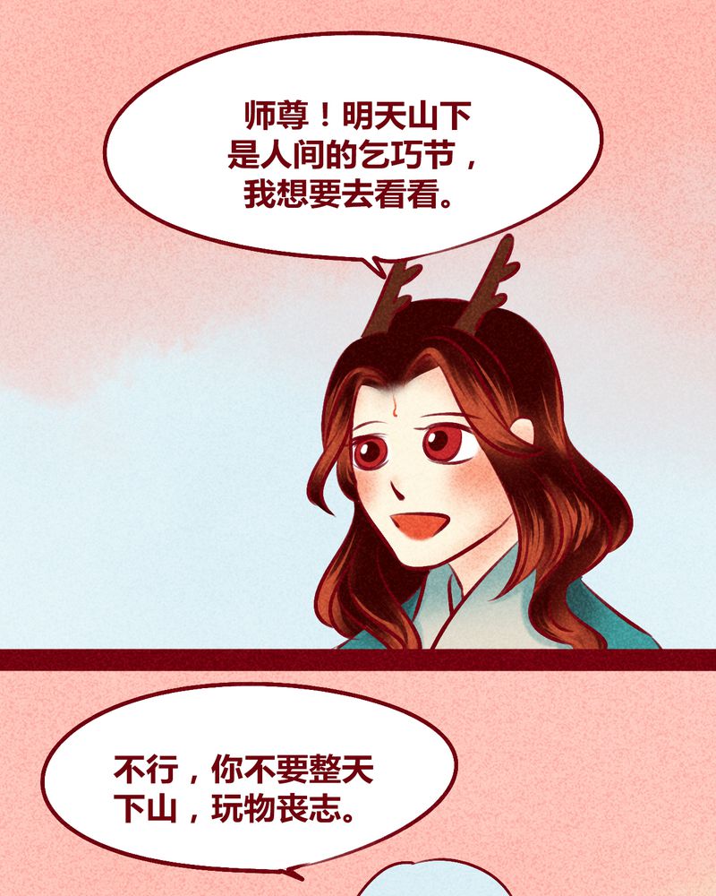 《神兽退散》第116章 第12页