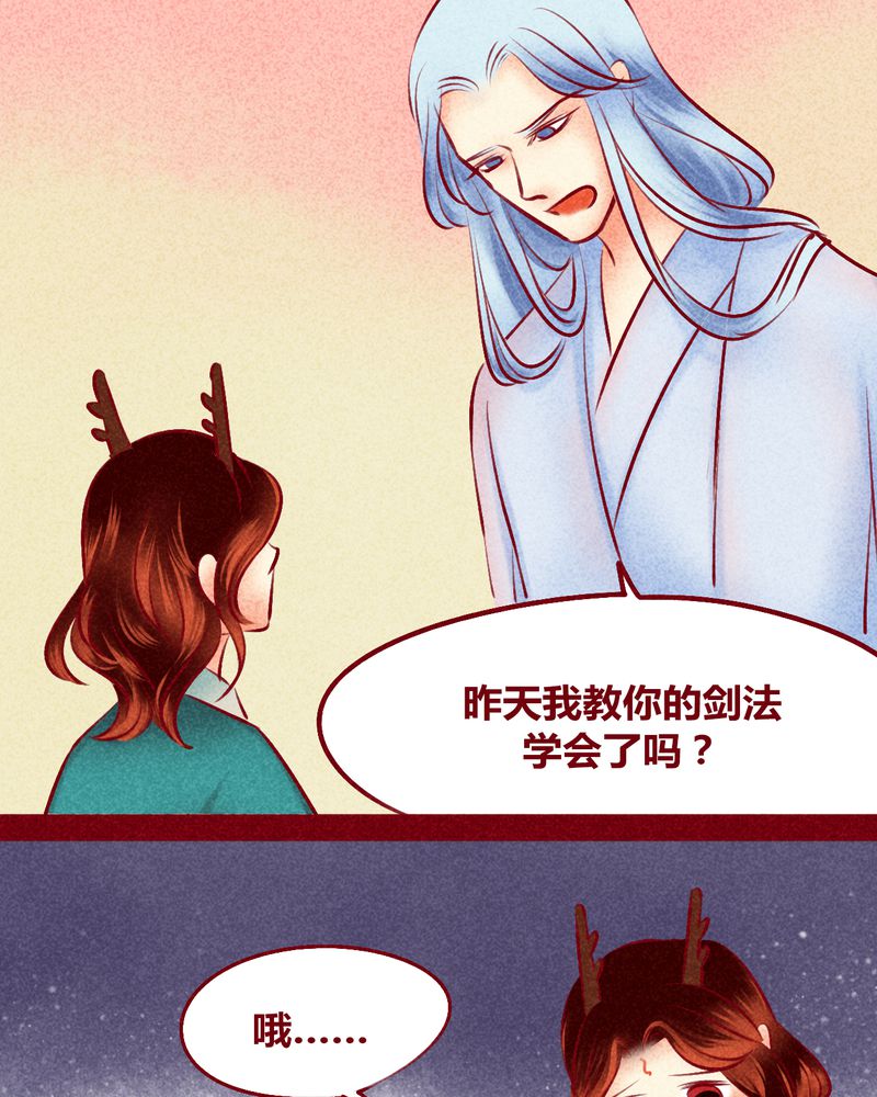 《神兽退散》第116章 第13页