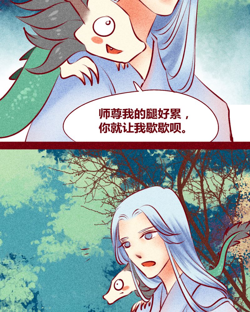 《神兽退散》第116章 第19页