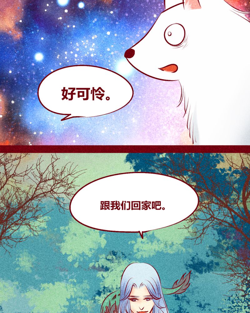 《神兽退散》第116章 第23页
