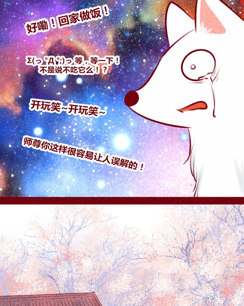 《神兽退散》第116章 第25页
