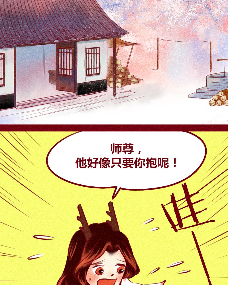 《神兽退散》第116章 第26页