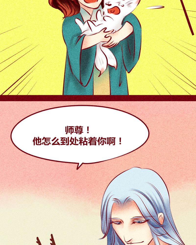 《神兽退散》第116章 第27页