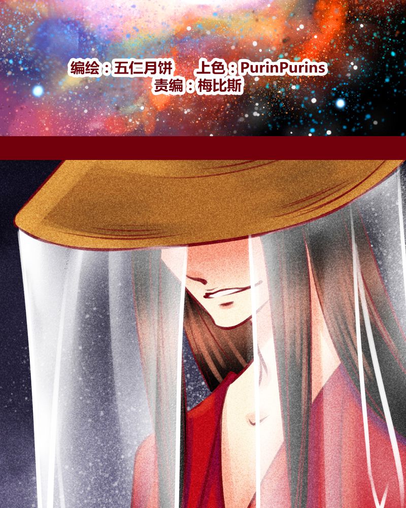 《神兽退散》第116章 第2页