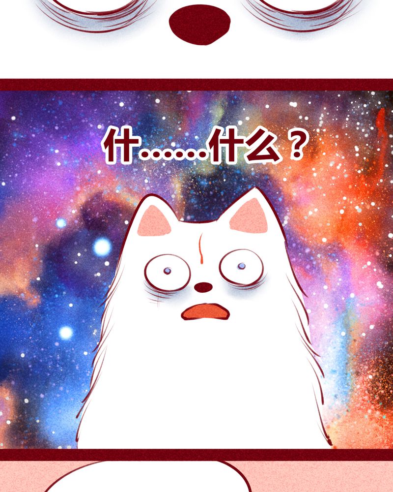 《神兽退散》第116章 第31页