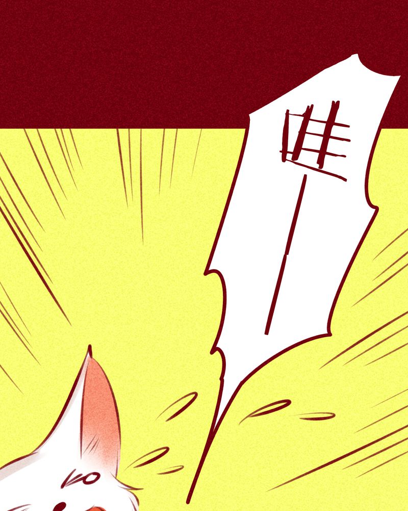 《神兽退散》第116章 第36页