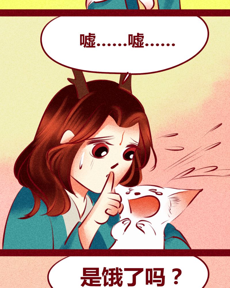 《神兽退散》第116章 第38页