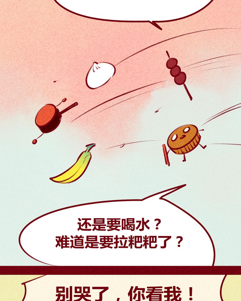 《神兽退散》第116章 第39页