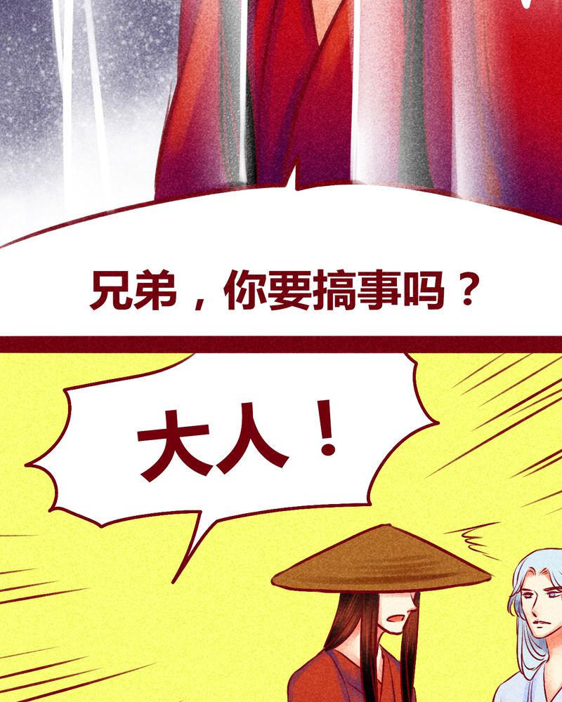 《神兽退散》第116章 第3页