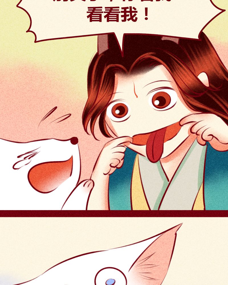 《神兽退散》第116章 第40页