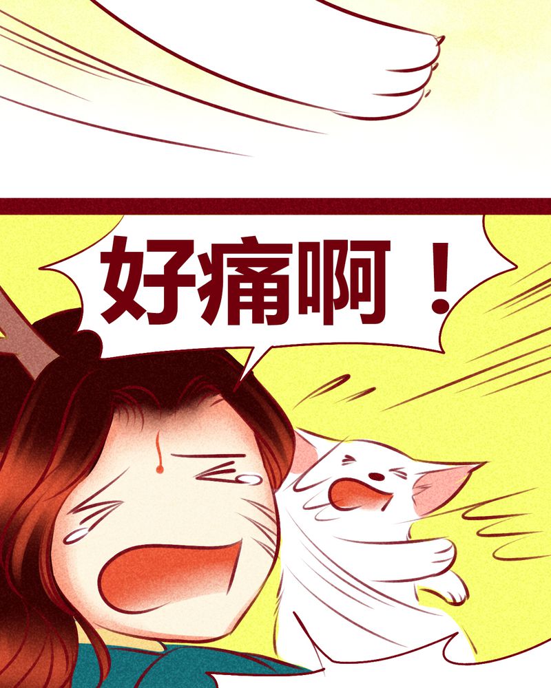 《神兽退散》第116章 第42页