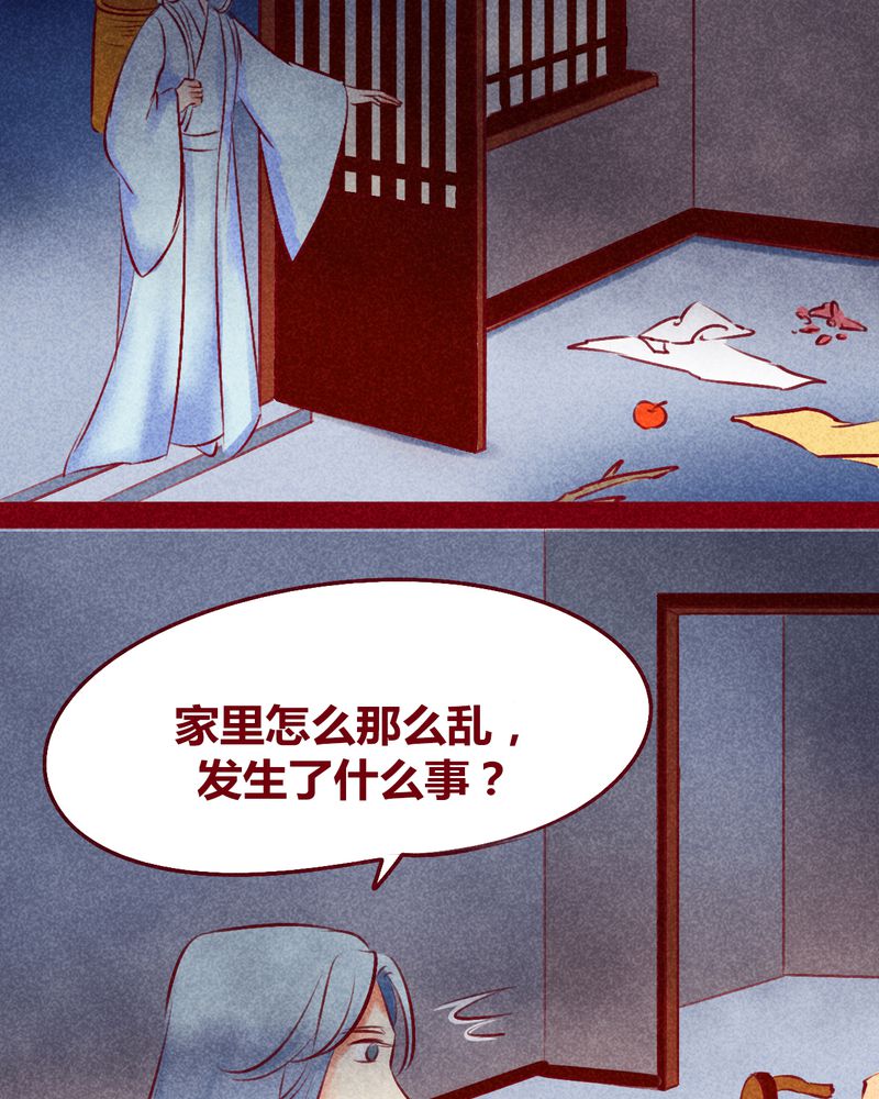 《神兽退散》第116章 第44页