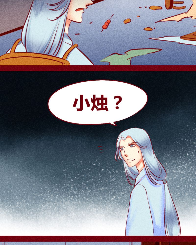 《神兽退散》第116章 第45页