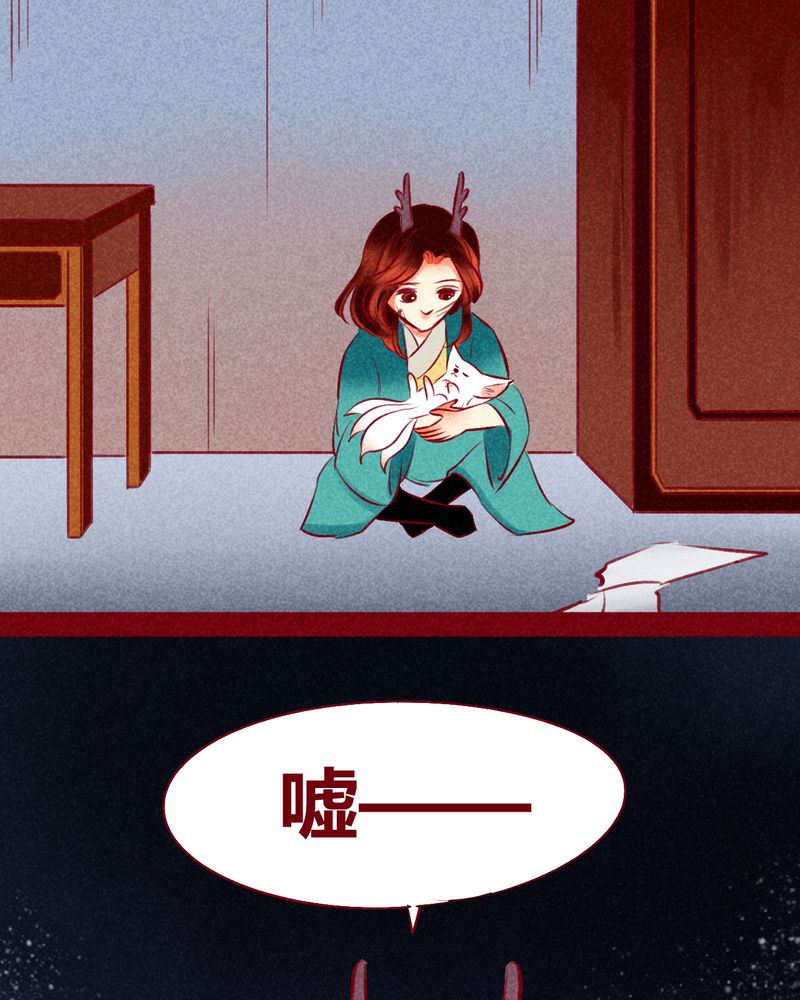 《神兽退散》第116章 第46页