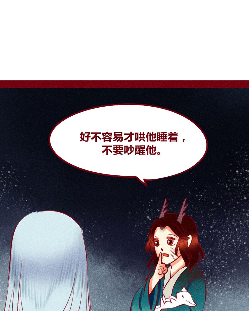 《神兽退散》第116章 第48页