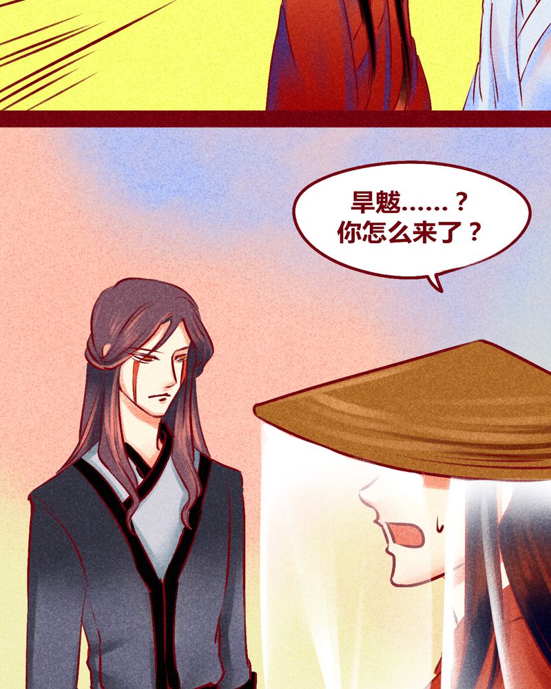 《神兽退散》第116章 第4页