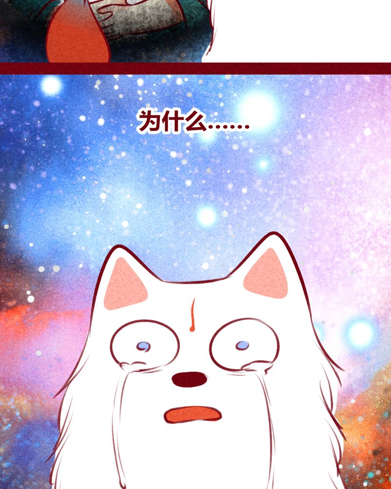 《神兽退散》第116章 第51页