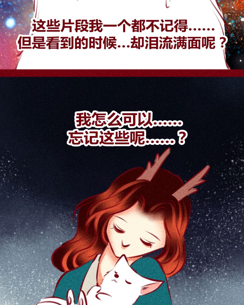 《神兽退散》第116章 第52页