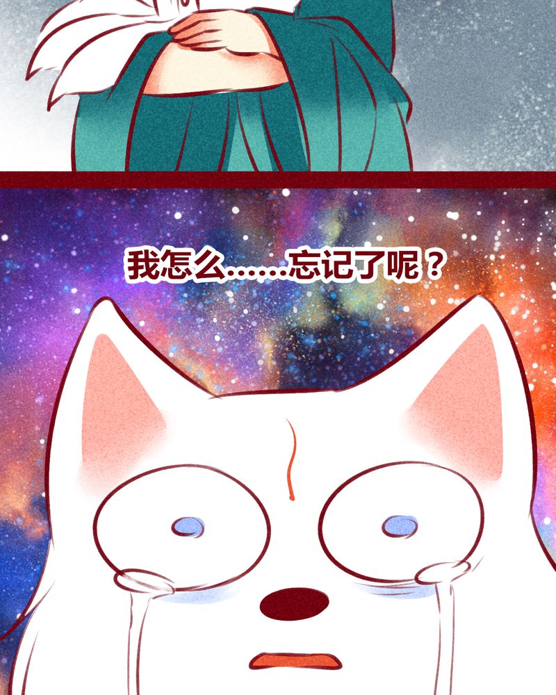 《神兽退散》第116章 第53页