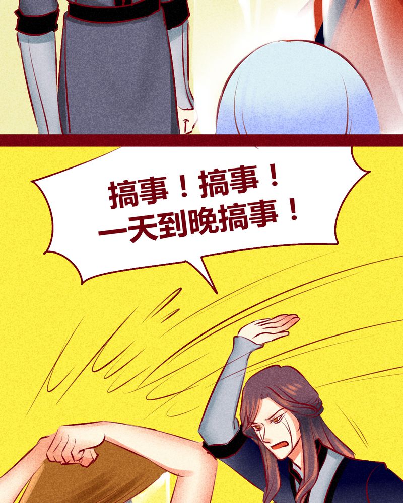 《神兽退散》第116章 第5页