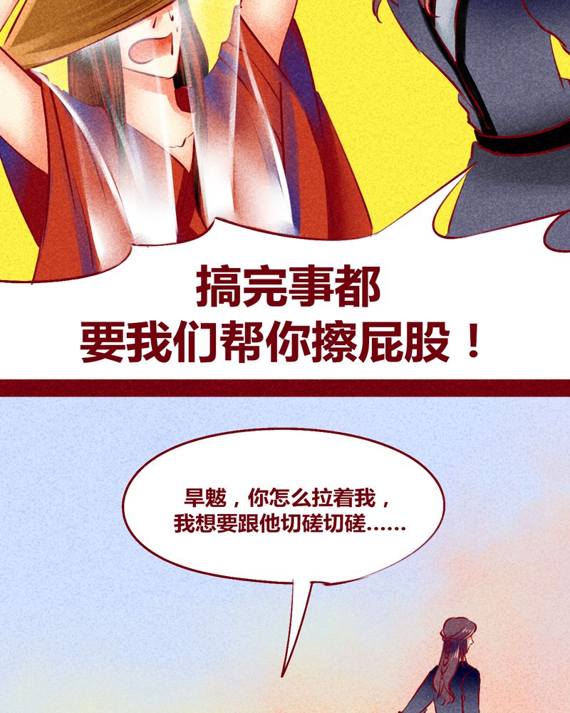 《神兽退散》第116章 第6页