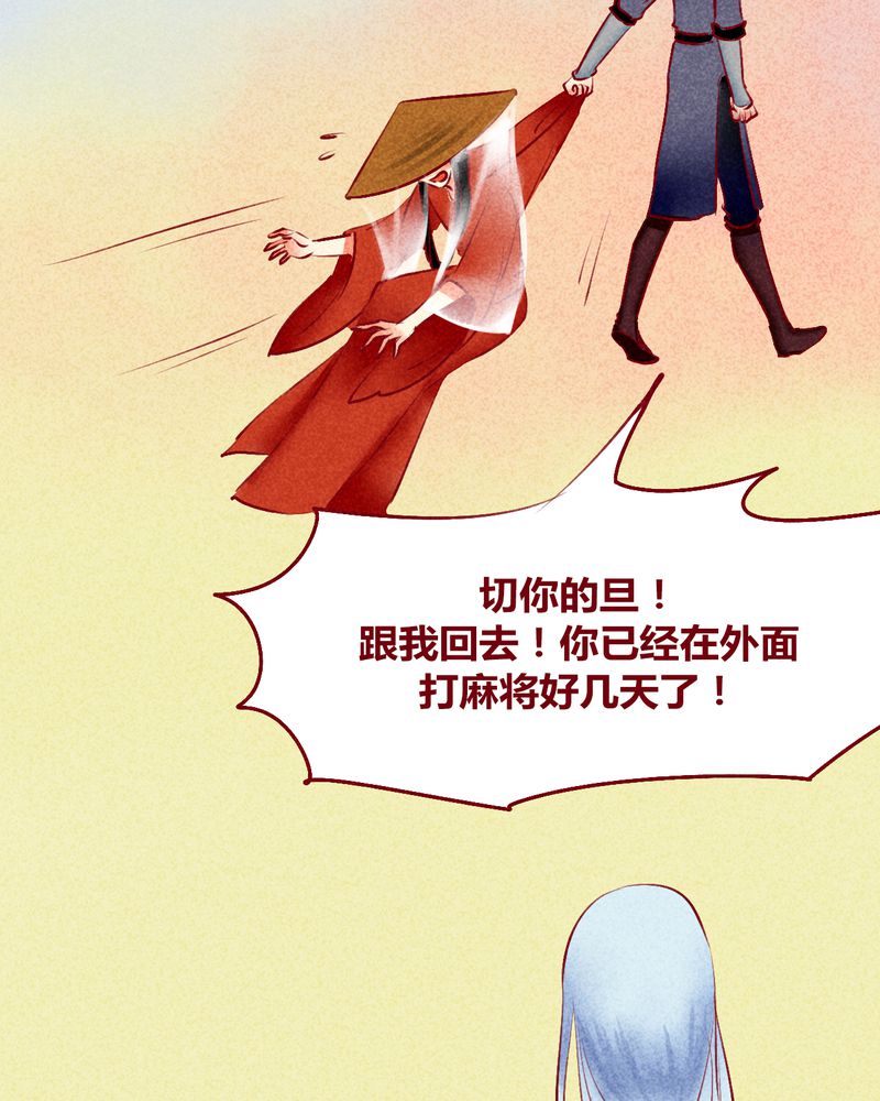 《神兽退散》第116章 第7页