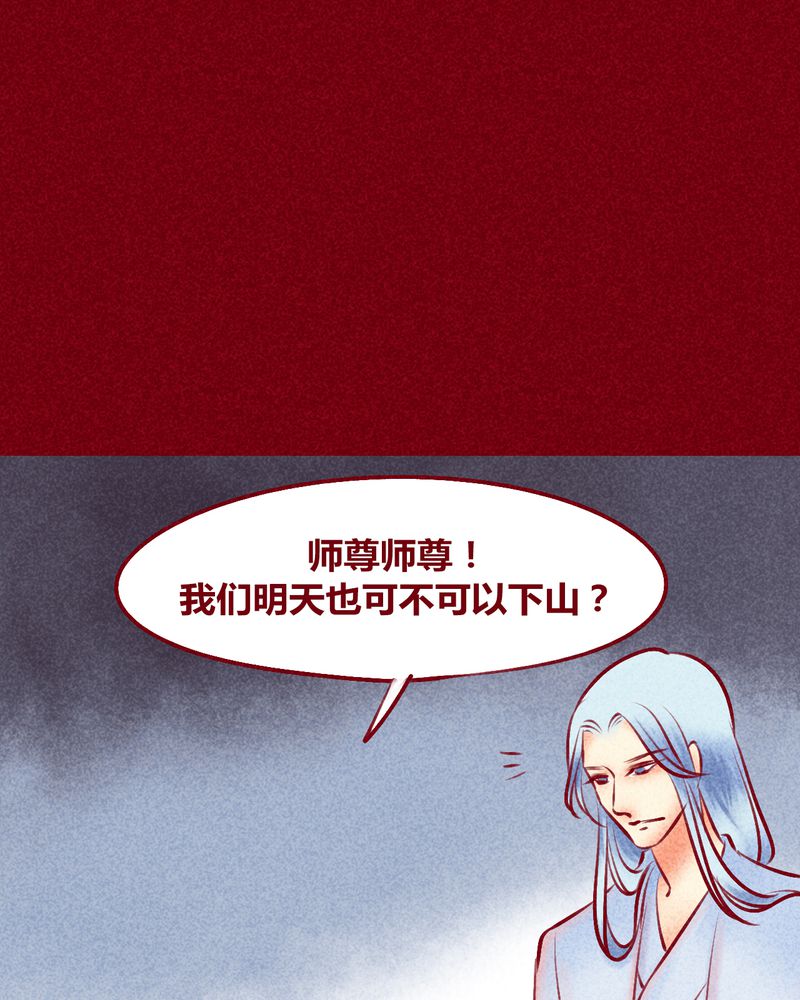 《神兽退散》第116章 第9页