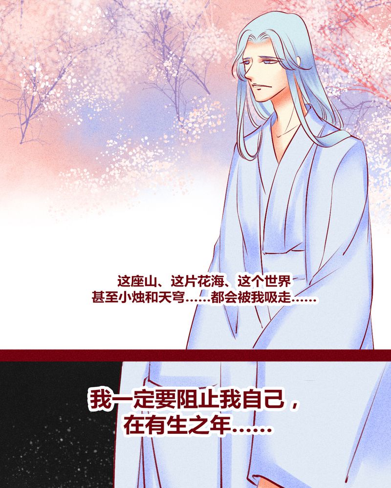 《神兽退散》第118章 第10页