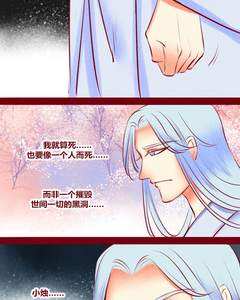 《神兽退散》第118章 第11页