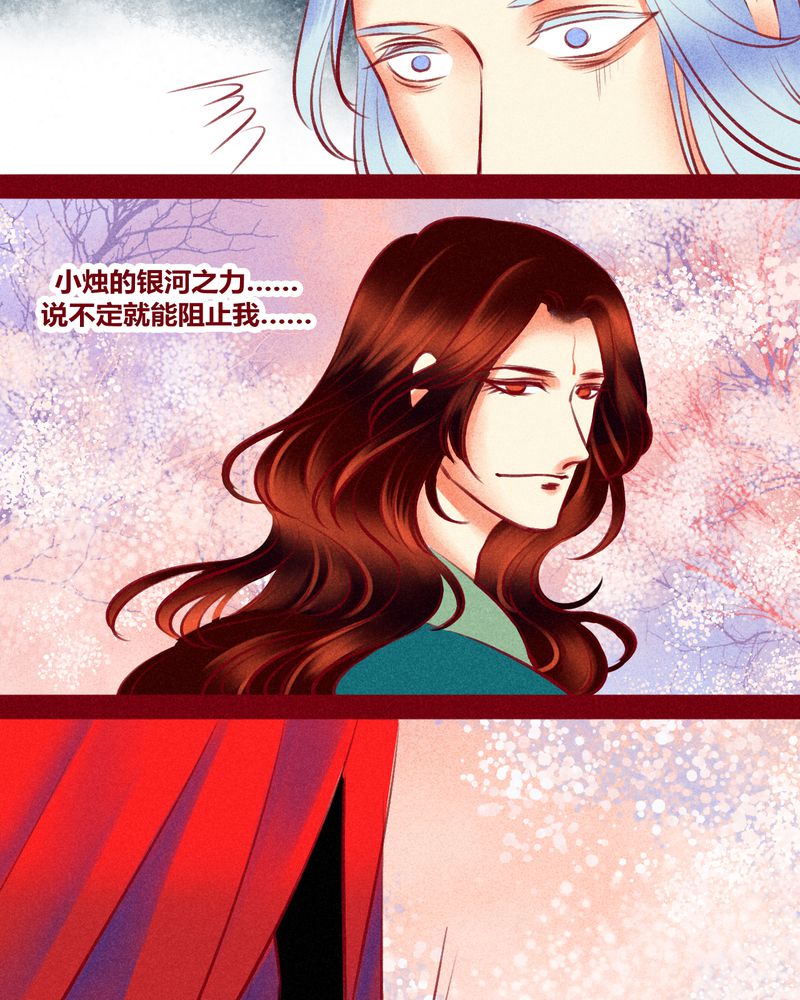 《神兽退散》第118章 第12页