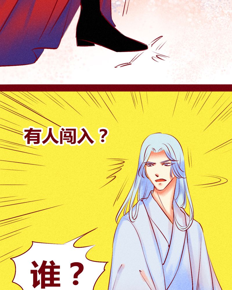 《神兽退散》第118章 第13页