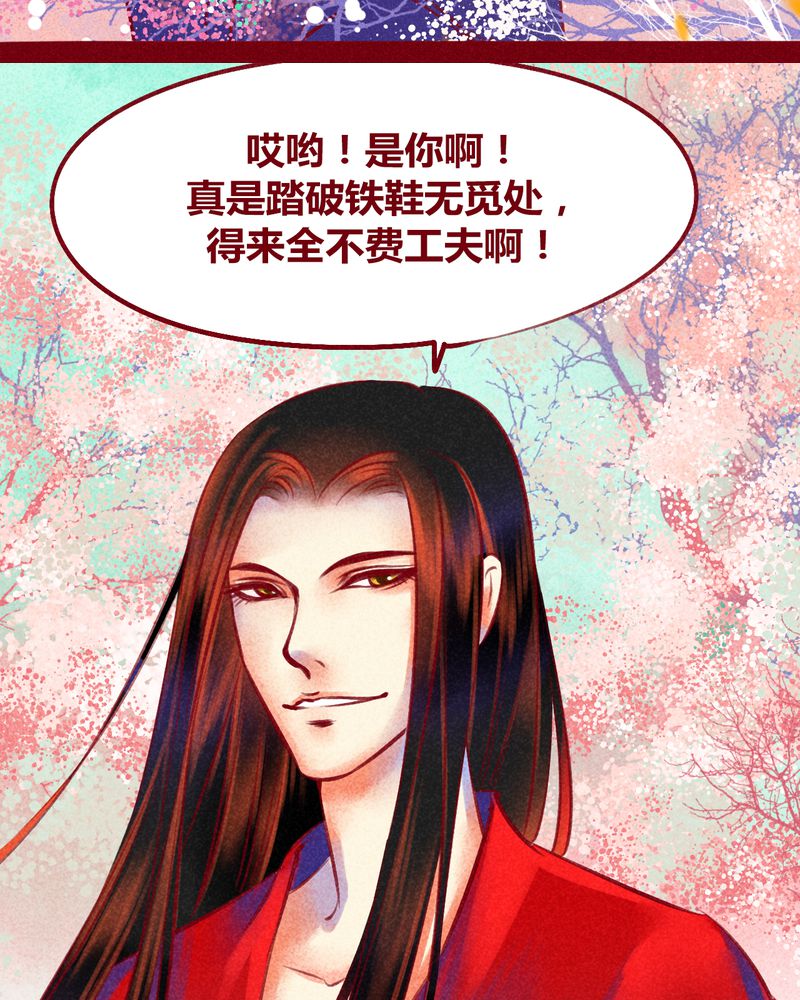 《神兽退散》第118章 第16页