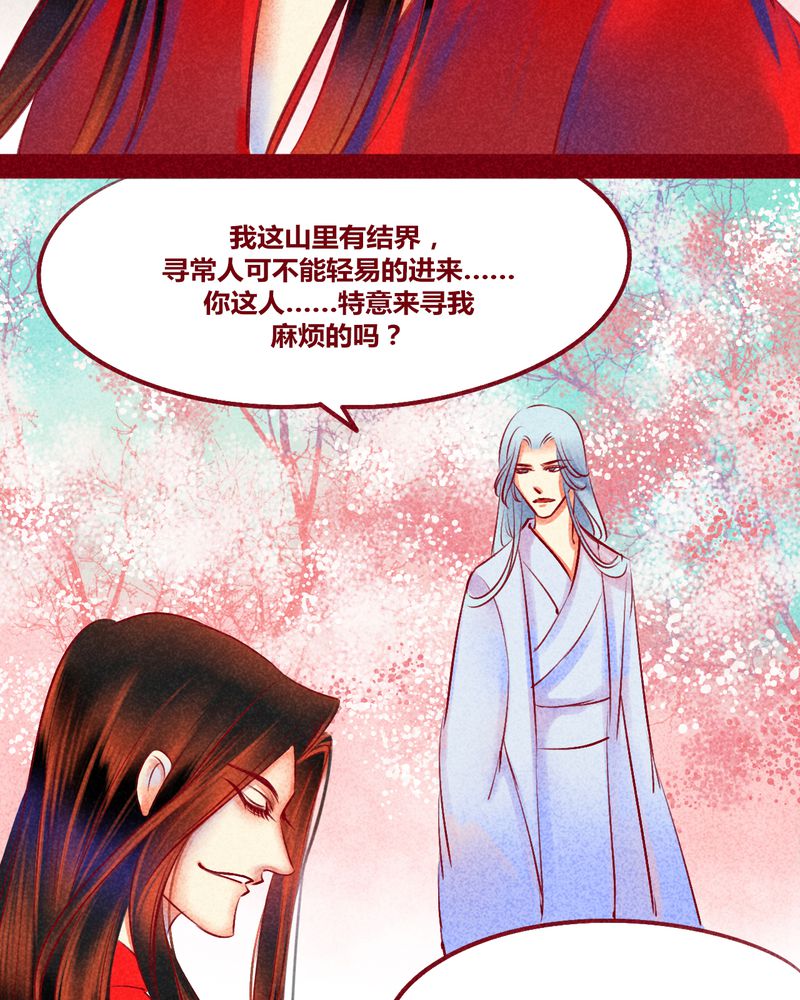 《神兽退散》第118章 第17页