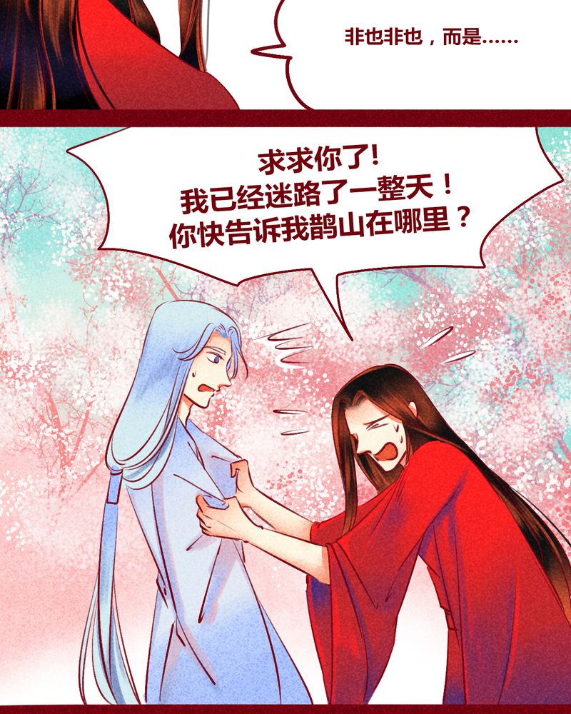 《神兽退散》第118章 第18页