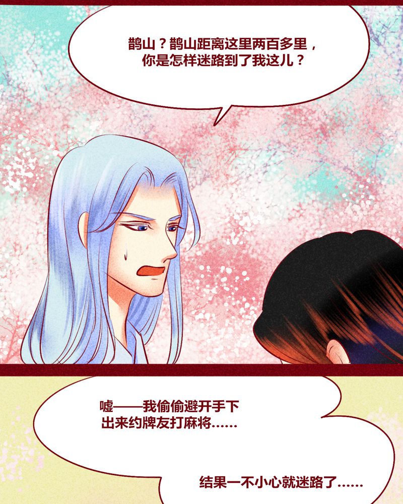 《神兽退散》第118章 第19页