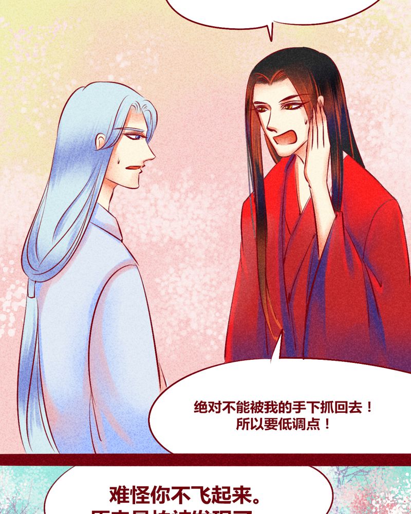 《神兽退散》第118章 第20页