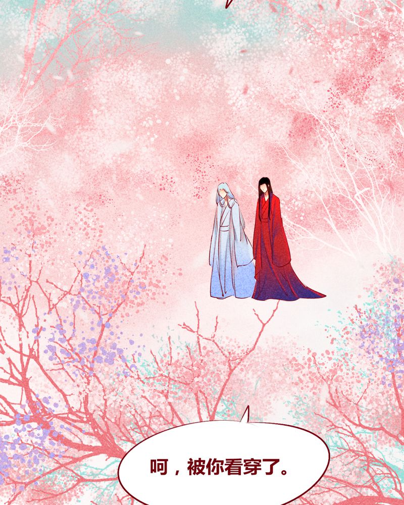《神兽退散》第118章 第22页
