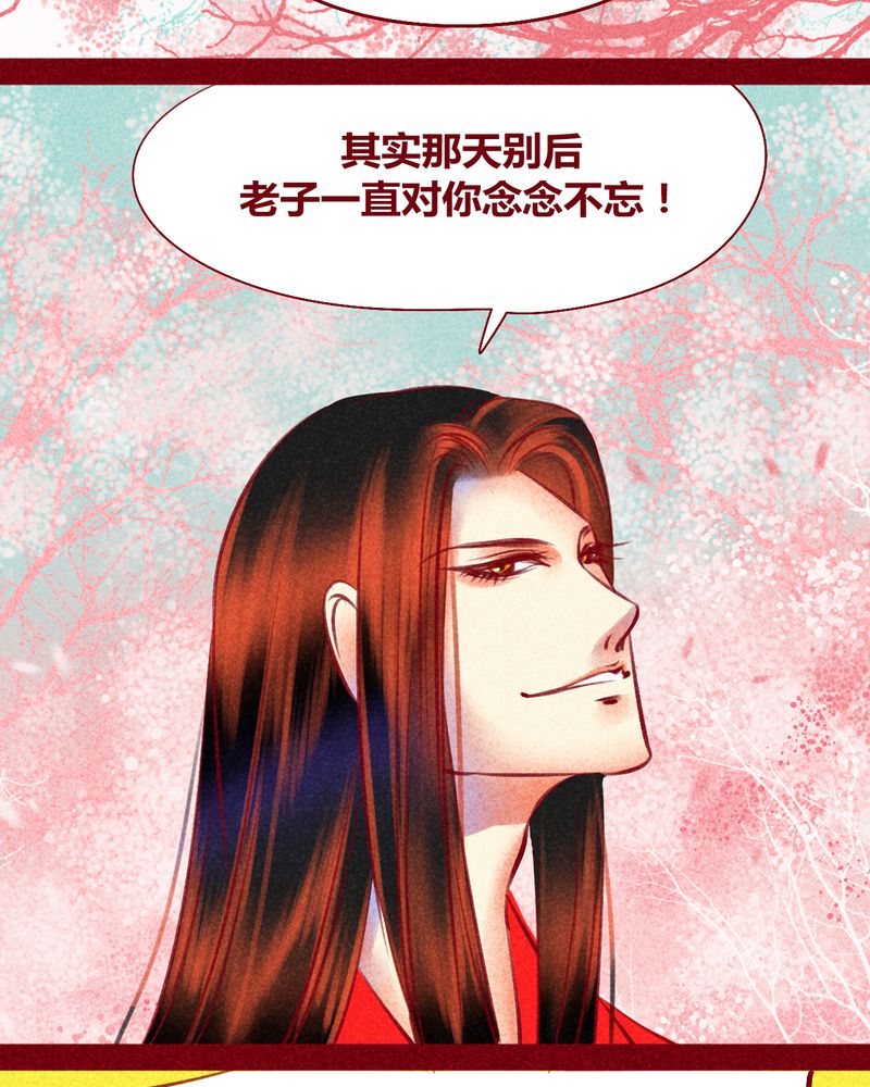 《神兽退散》第118章 第23页