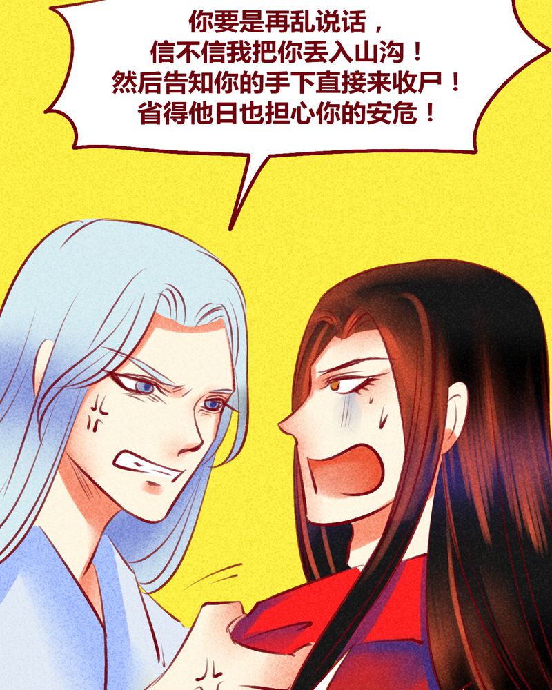 《神兽退散》第118章 第24页