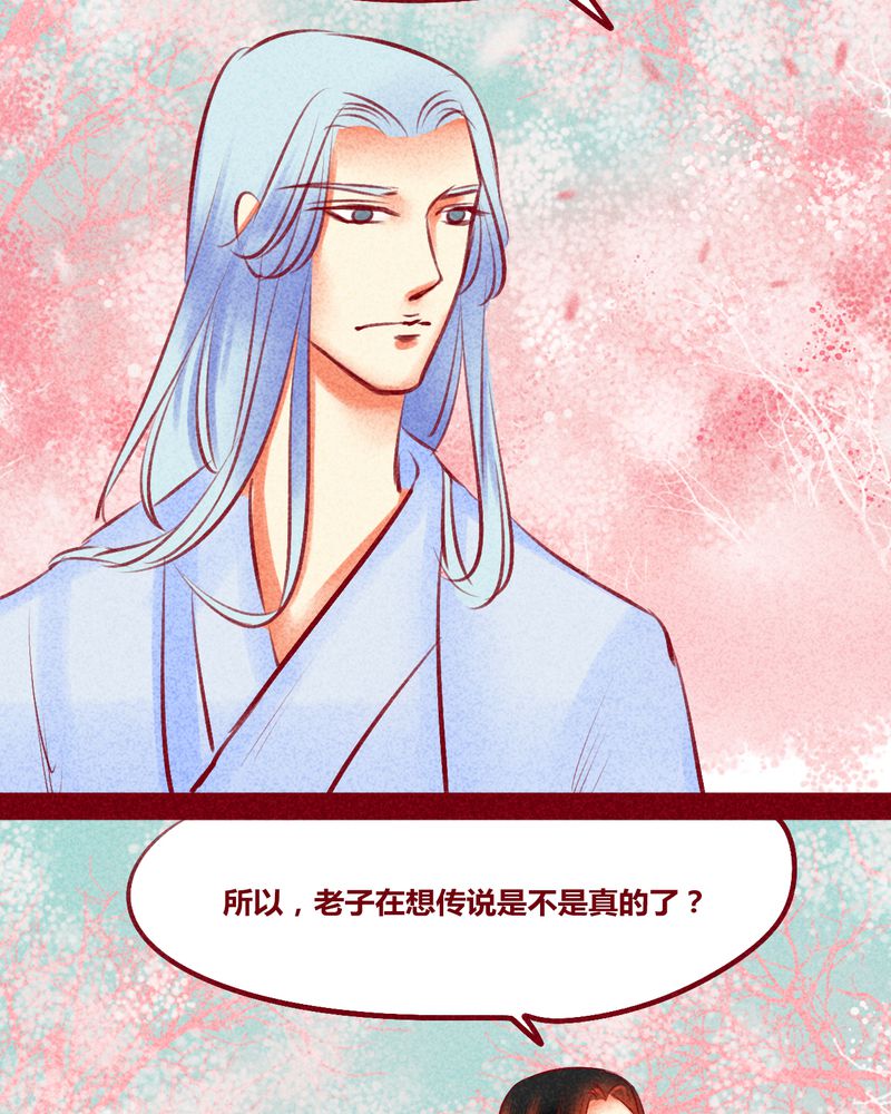 《神兽退散》第118章 第27页