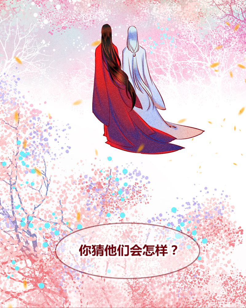 《神兽退散》第118章 第35页